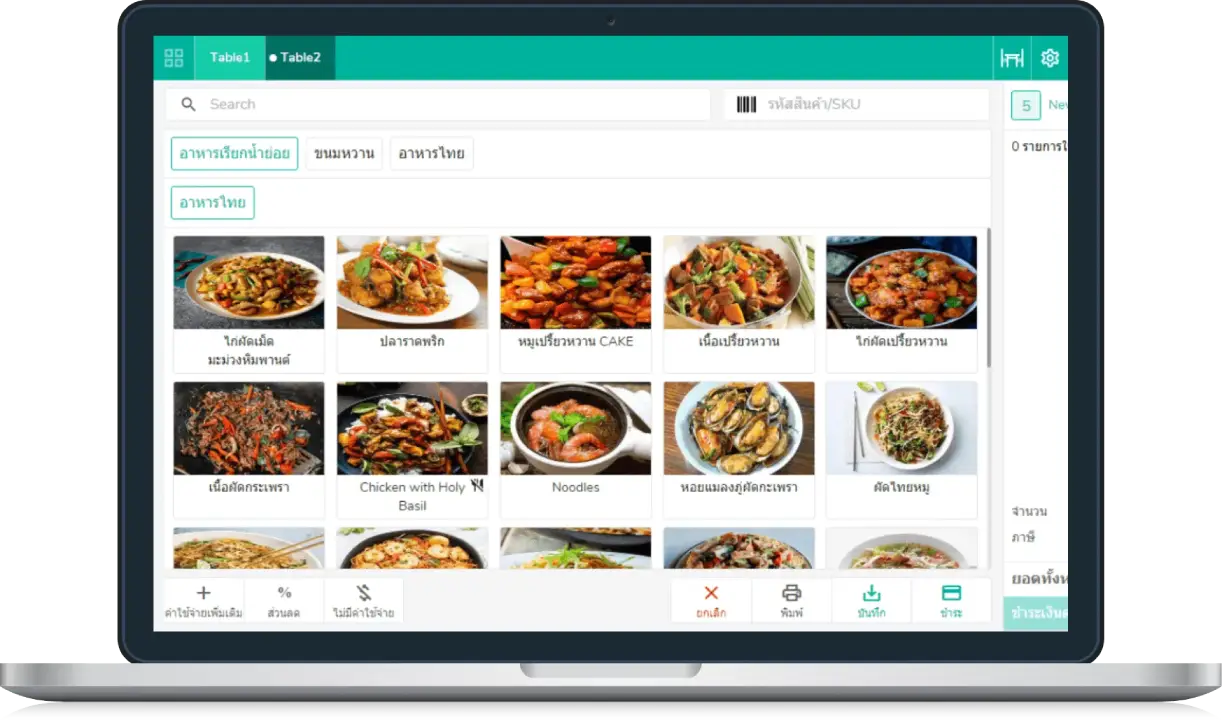 Restaurant POS